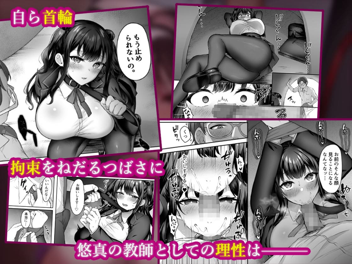 支配と愛情の物語を描く同人漫画『ドミサブ2』の作品紹介画像