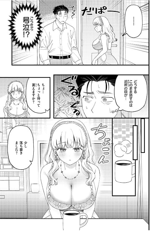 お客さんにはしないコト どすこい杏仁 抜きどころ サンプル