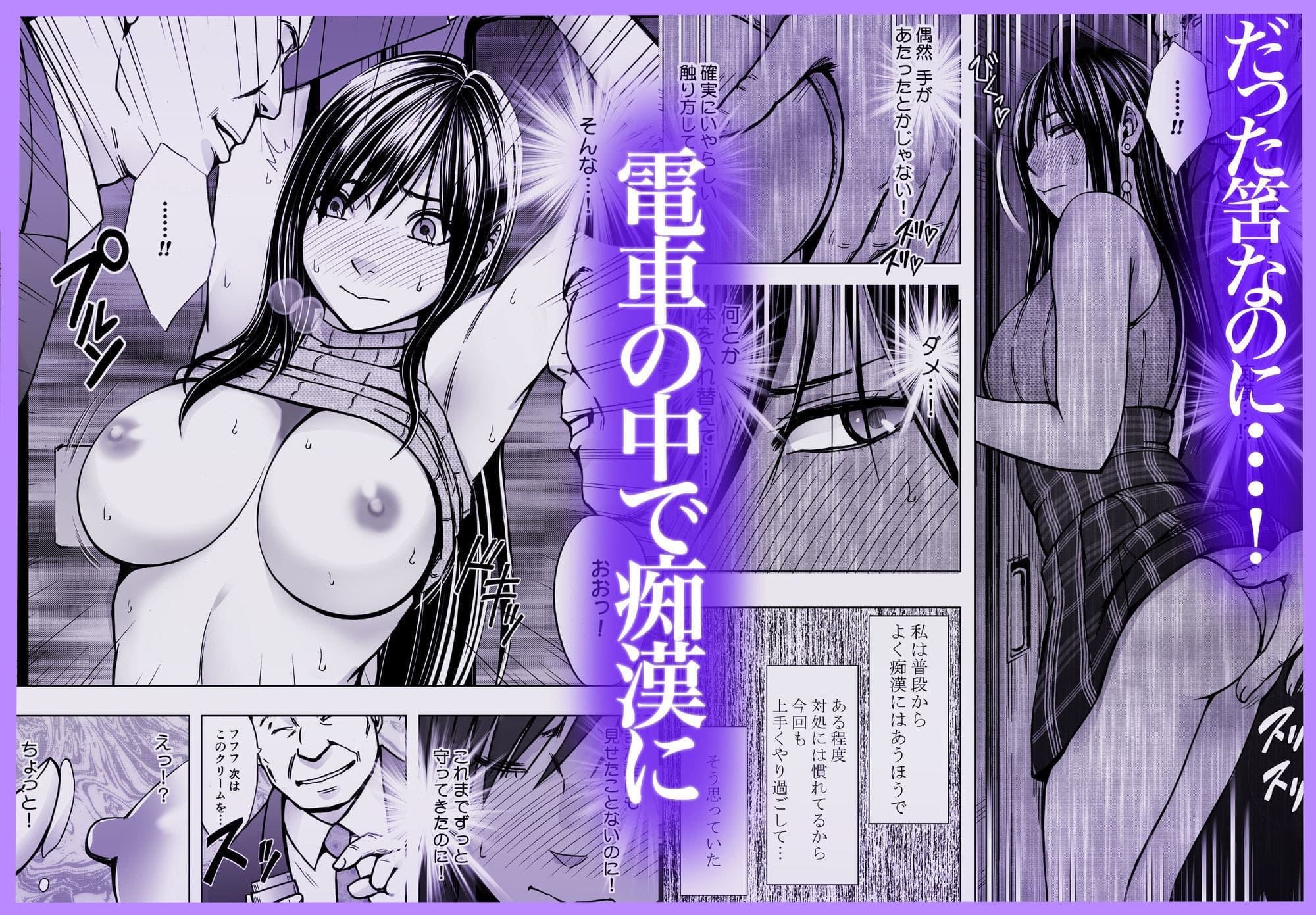 人気漫画家クリムゾン最新作『ヴァージンリベンジャー』メインビジュアル