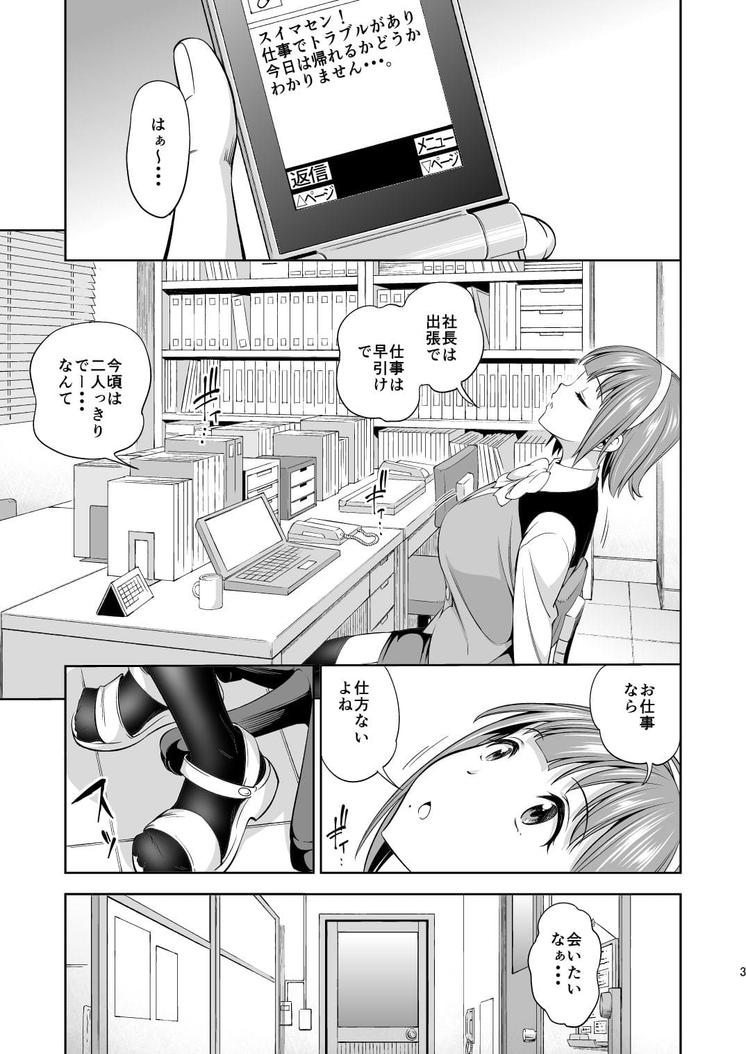 ひとり上手と呼ばないで【エロ漫画 ハンサム兄貴】無料サンプル画像