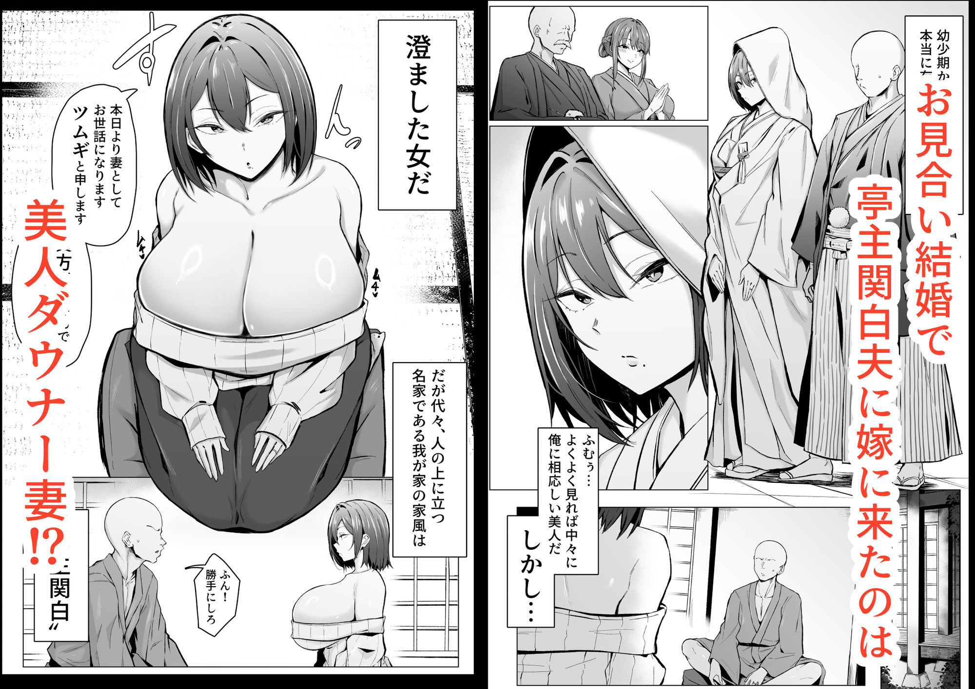 ダウナー人妻は亭主関白夫をワカラせる 情緒安亭 立ち読み 抜きどころ