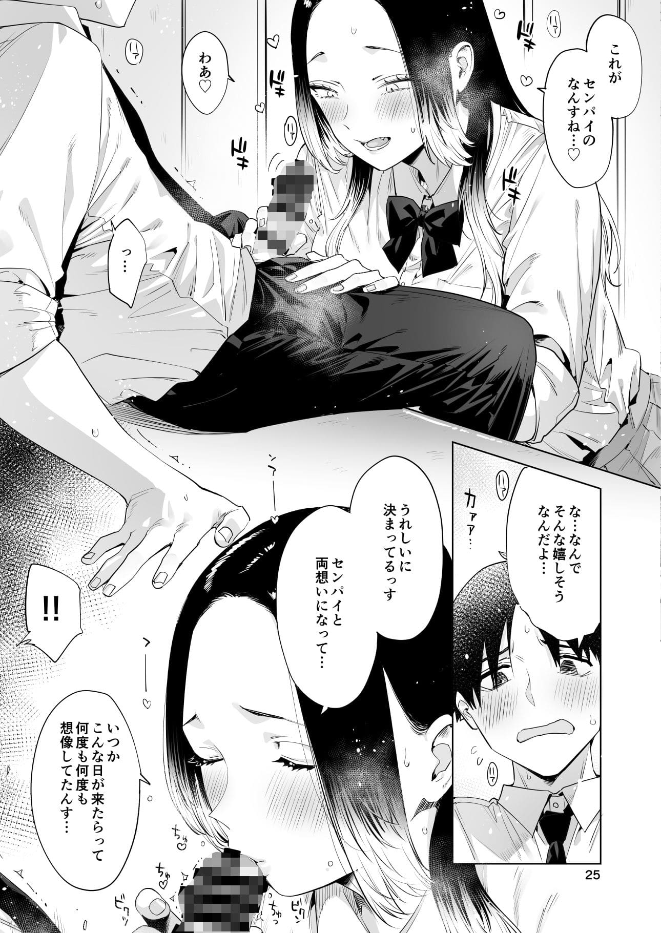 同人サークルEDGEによる恋愛ドラマ「ないものねだりの両片想い」作品パッケージ