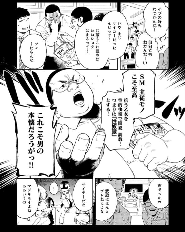 ギャルちゃんは×××になりたい！ エコギ 立ち読み サンプル エロい