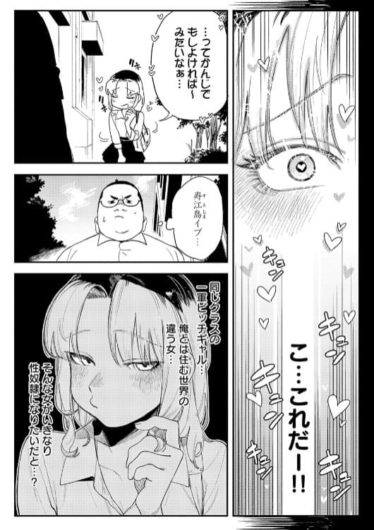 ギャルちゃんは×××になりたい！ エコギ 抜きどころ 羞恥 プレイ
