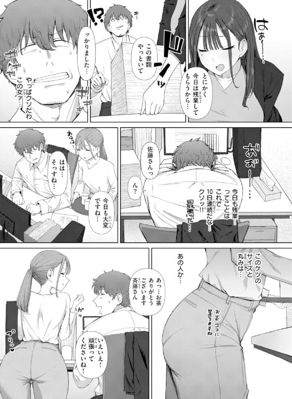 えろびいき えこひいき 立ち読み サンプル エロい 抜きどころ