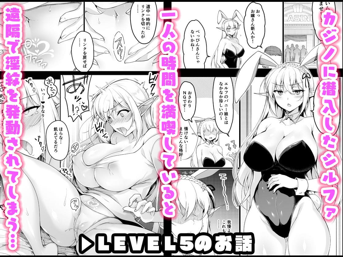 エルフに淫紋を付ける本 LEVEL:5〜8 総集編 にのこや 立ち読み サンプル 抜きどころ