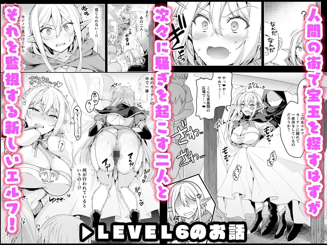 エルフに淫紋を付ける本 LEVEL:5〜8 総集編 にのこや レビュー ネタバレ 抜きどころ