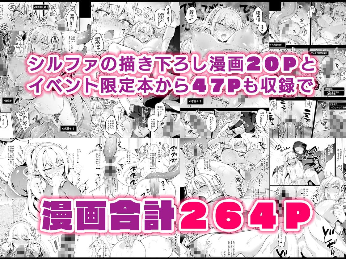 エルフに淫紋を付ける本 LEVEL:5〜8 総集編 にのこや エロい サンプル レビュー