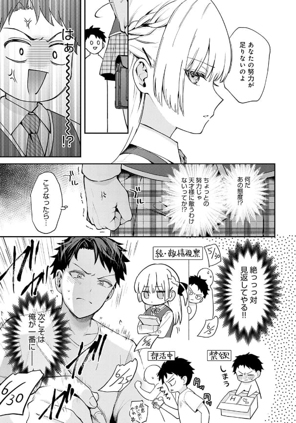 テスト勉強 エロ漫画