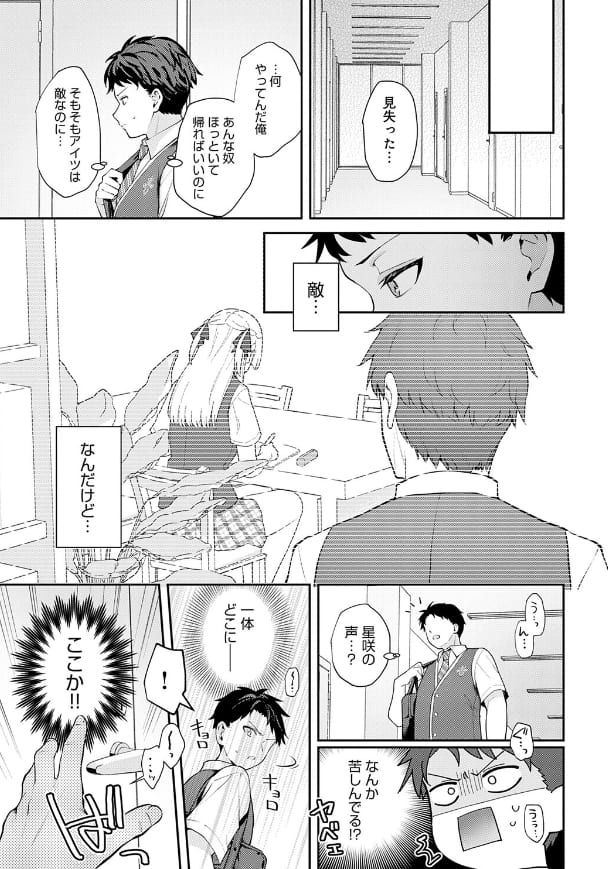 エリート女子