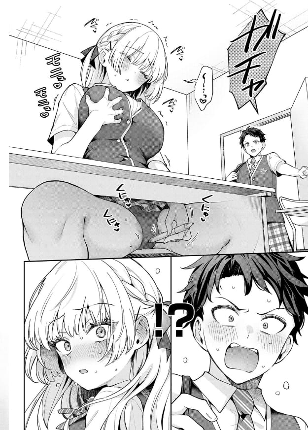 オナニーバレの女子