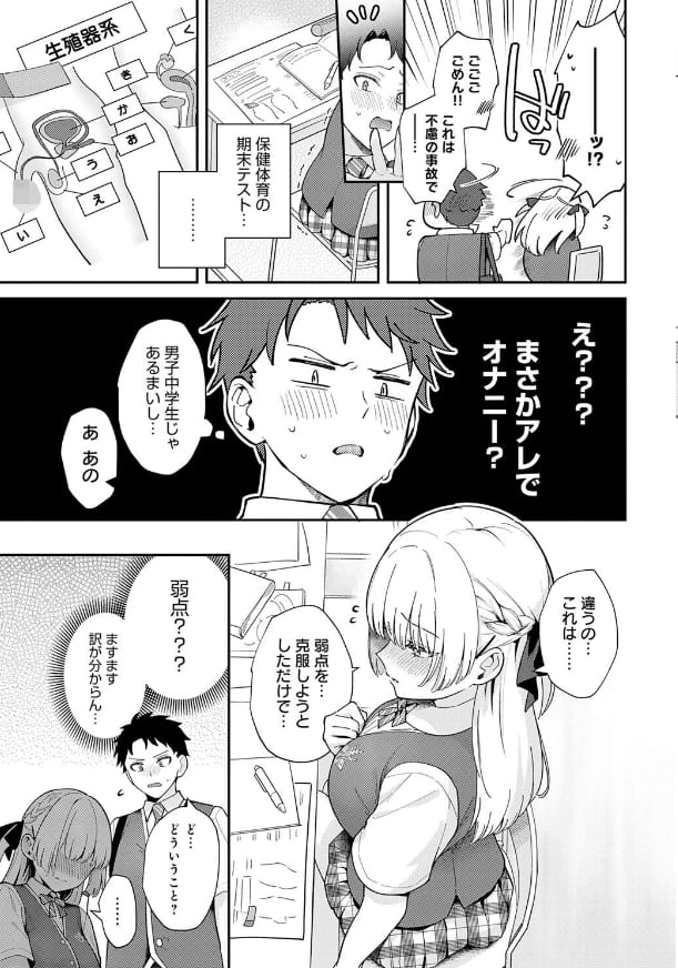 コンプレックス慣れ