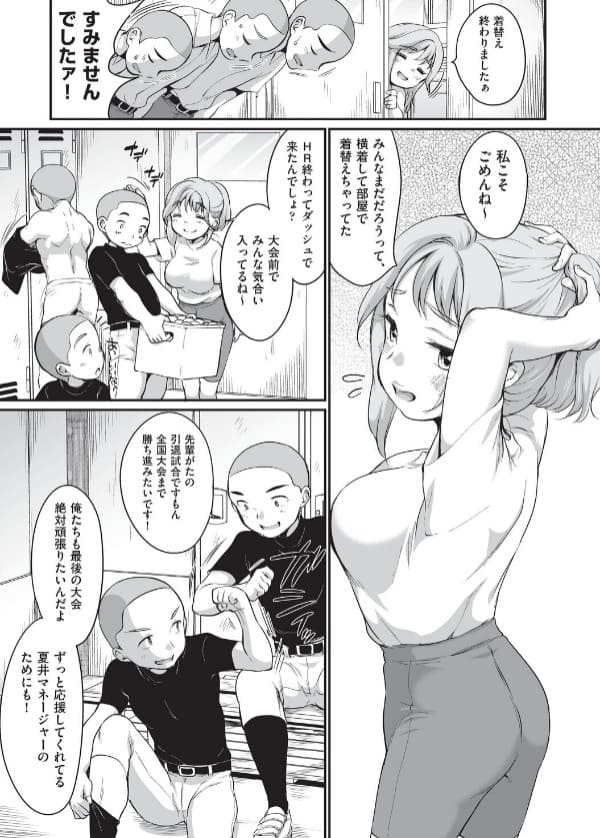 イコールが手掛ける「学内共有彼女」