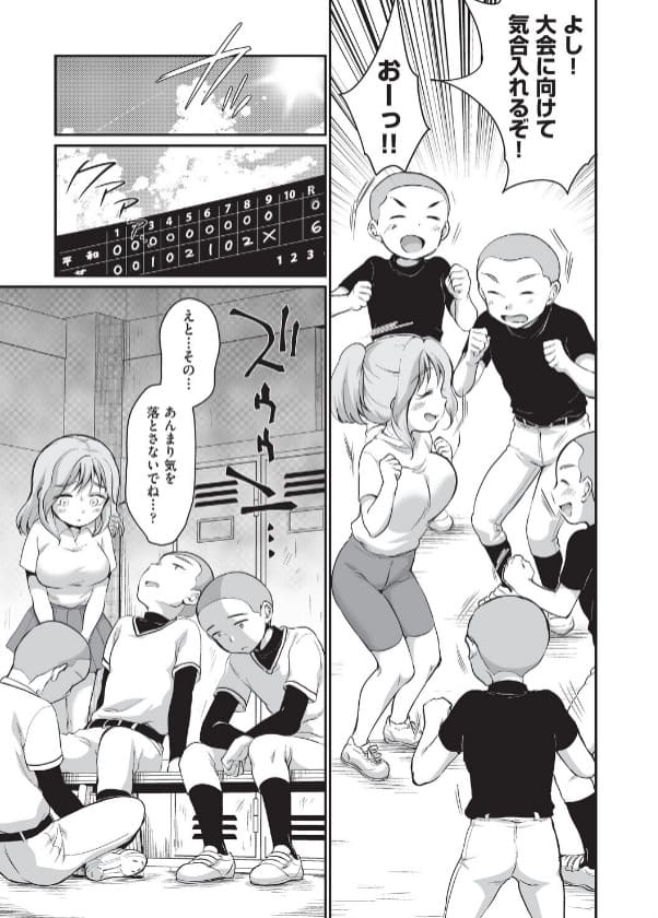 「学内共有彼女」イコールによる人気同人コミック、話題の学園恋愛ストーリー