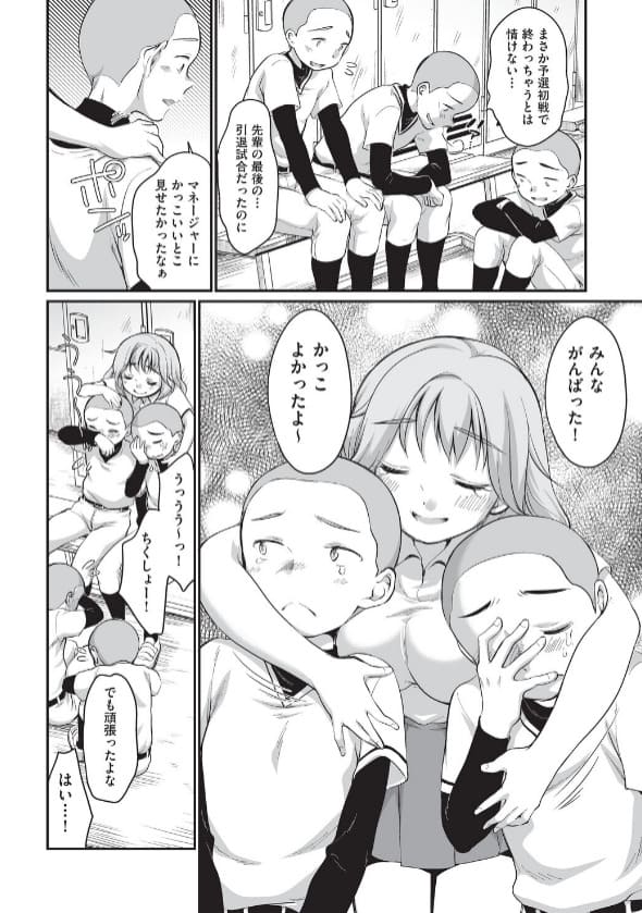 FANZAで話題のイコール最新作「学内共有彼女」同人恋愛漫画のキービジュアル