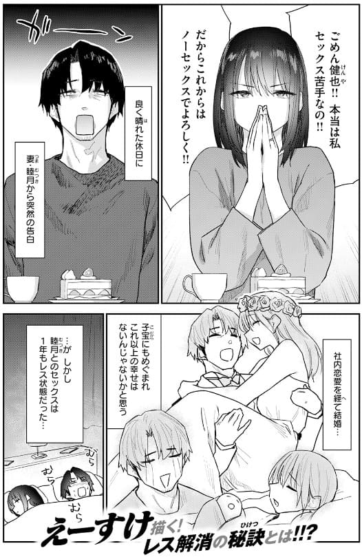 義妹ちゃんはヤリマンらしい！？ えーすけ 立ち読み サンプル