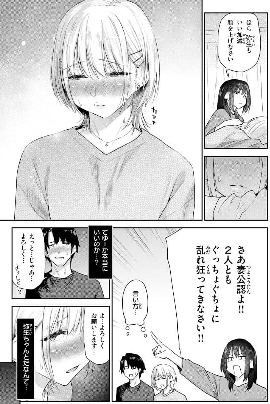 義妹ちゃんはヤリマンらしい！？ えーすけ エロい ネタバレ