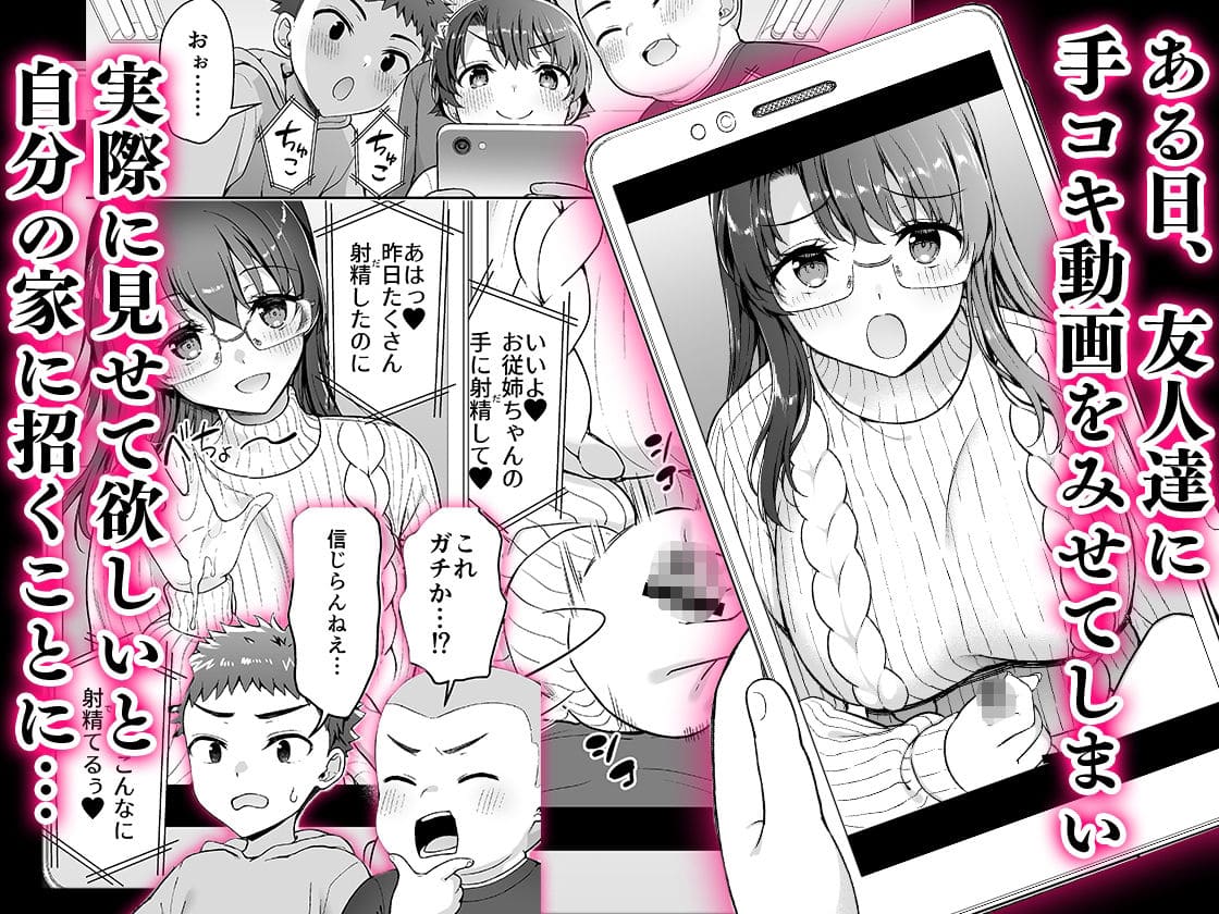 手コキ動画