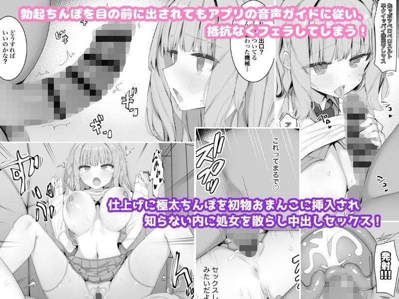 自動搾乳機と化す“おじさん”に弄ばれる超ドMヒロインの記録