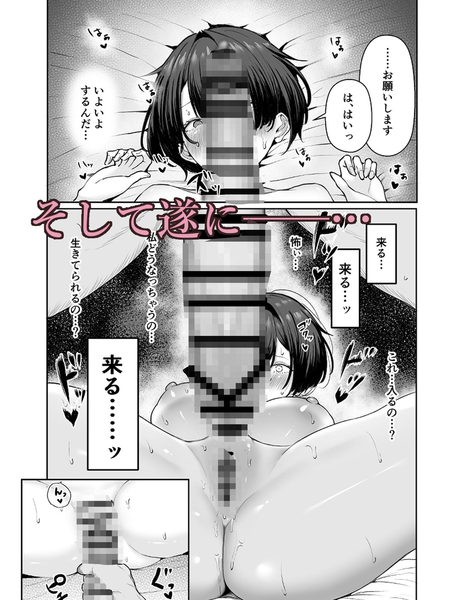 極貧ちゃんがパパ活でエッチ