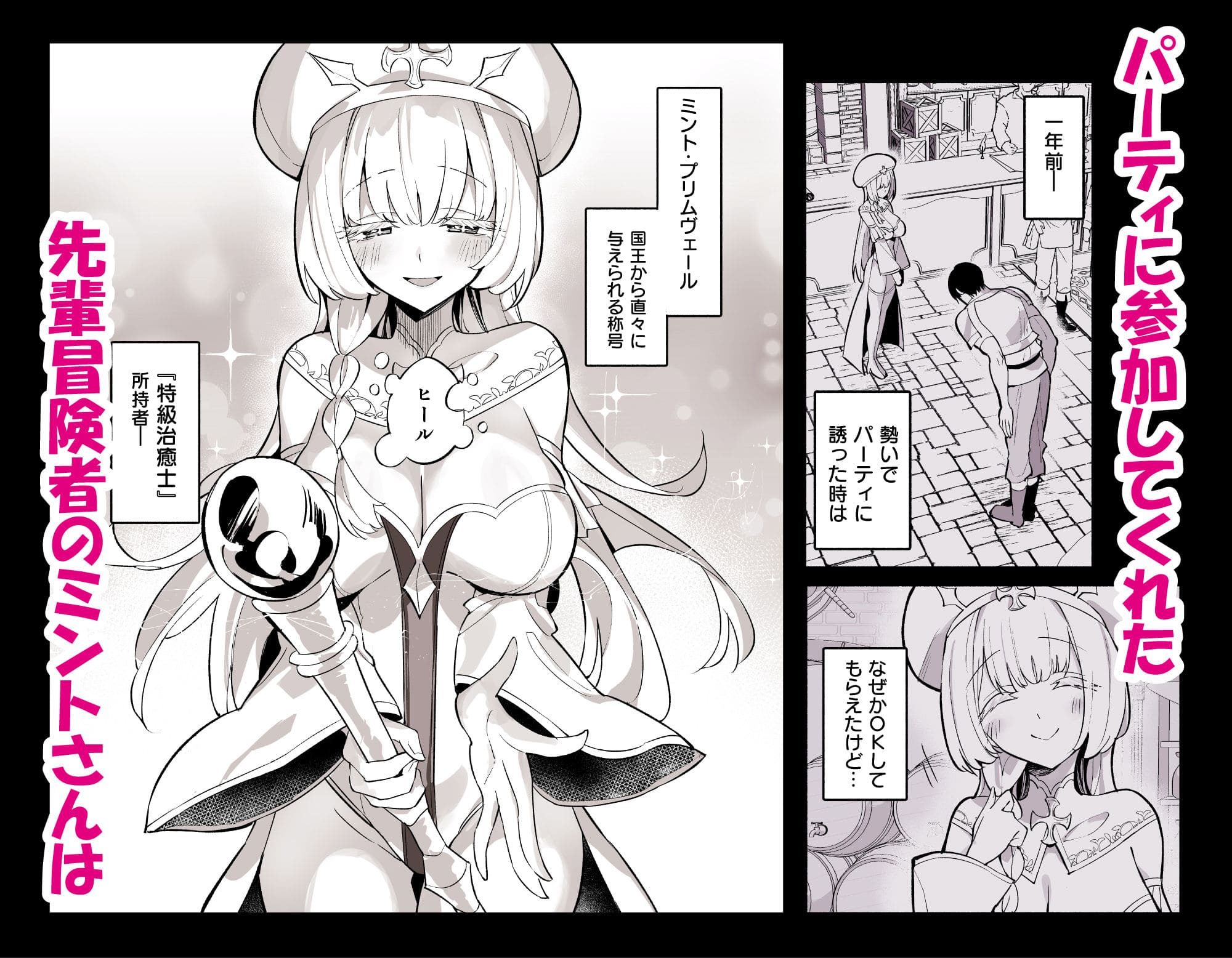 ミントさんはあまあま交尾したい【エロ漫画 うなハウス】無料サンプル画像