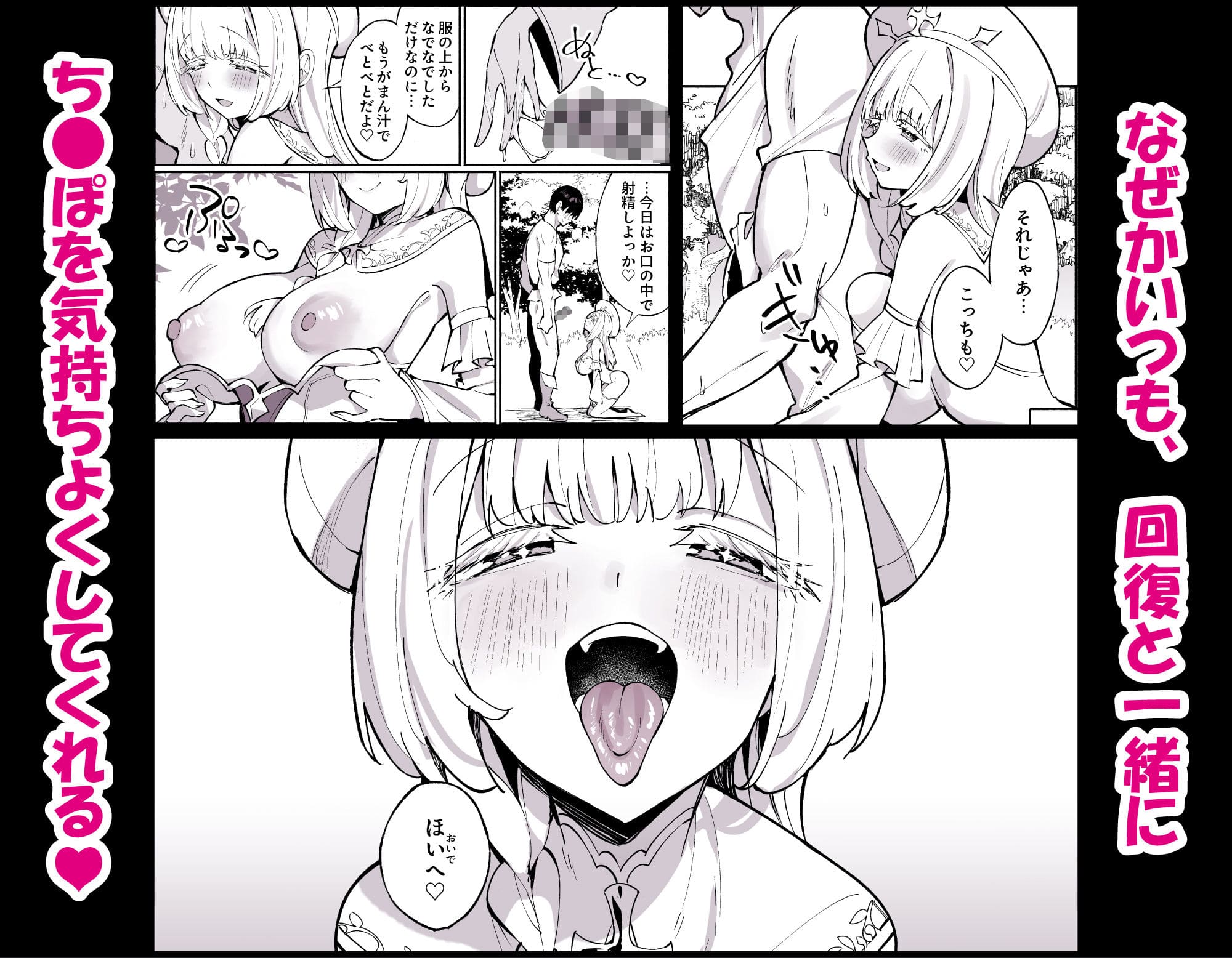 うなハウス最新作『ミントさんはあまあま交尾したい』の画像