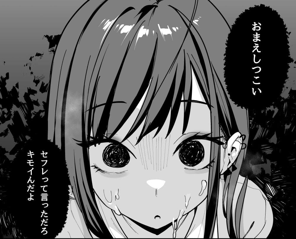 オタクの僕が一軍ギャルと付き合えるまでの話3 FANZA同人 ダウンロード