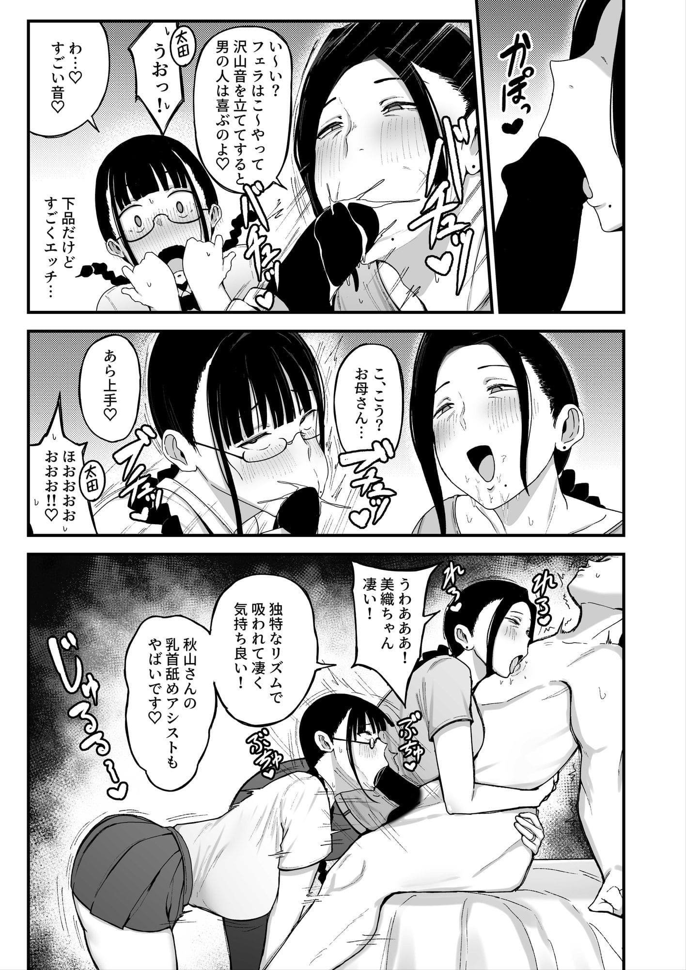 親子丼編として展開する人妻ストーリー『秋山さん。2』