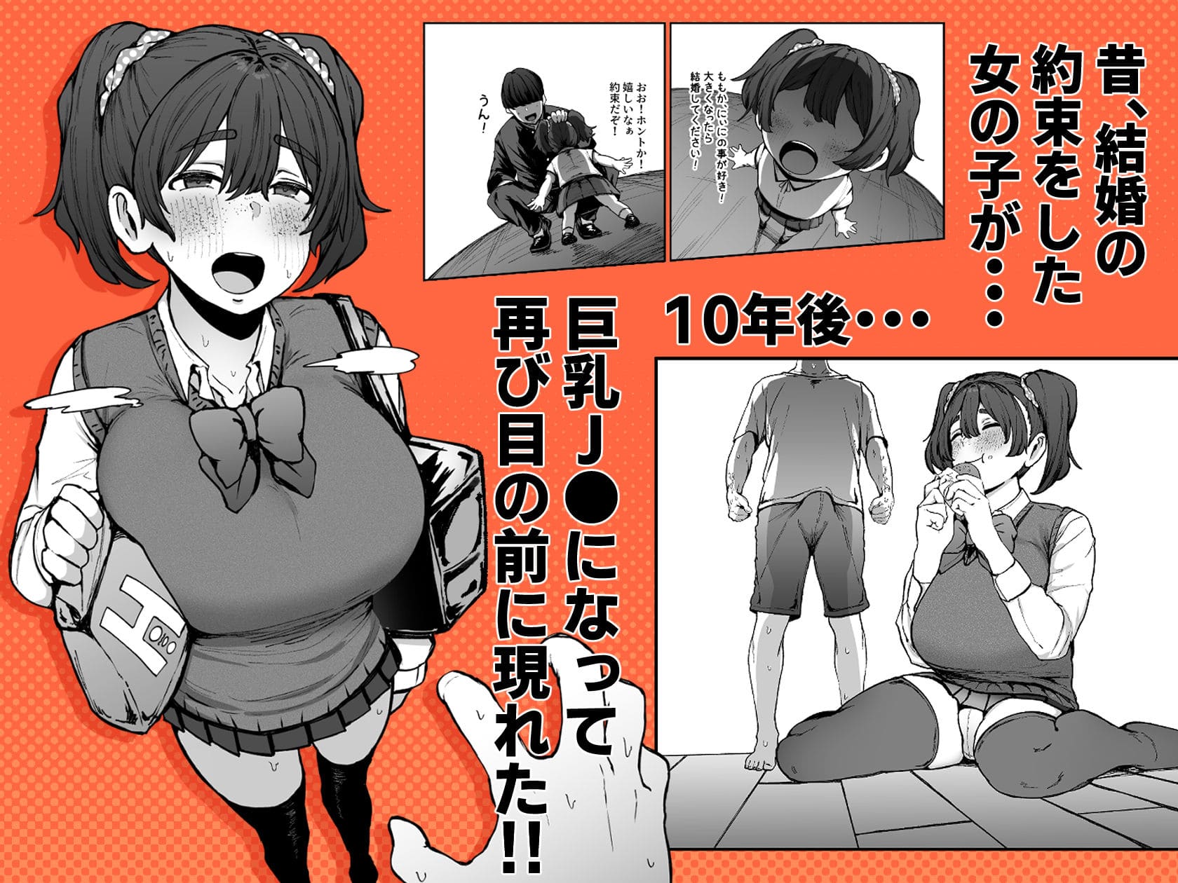 約束シたよね？【エロ漫画 フジノエ本舗】サンプル画像