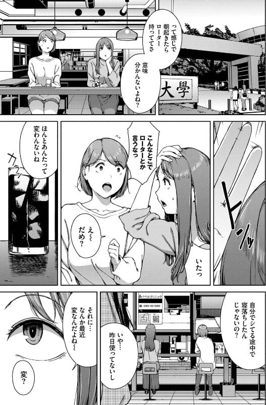 触れてはいけない熱 ネタバレ 立ち読み 幻想的なエロス