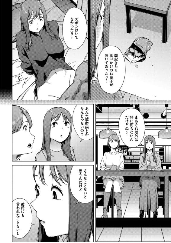 触れてはいけない熱 サークル名 岩崎ユウキ おすすめ漫画