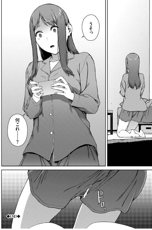 触れてはいけない熱 ネタバレ 感想 FANZA同人