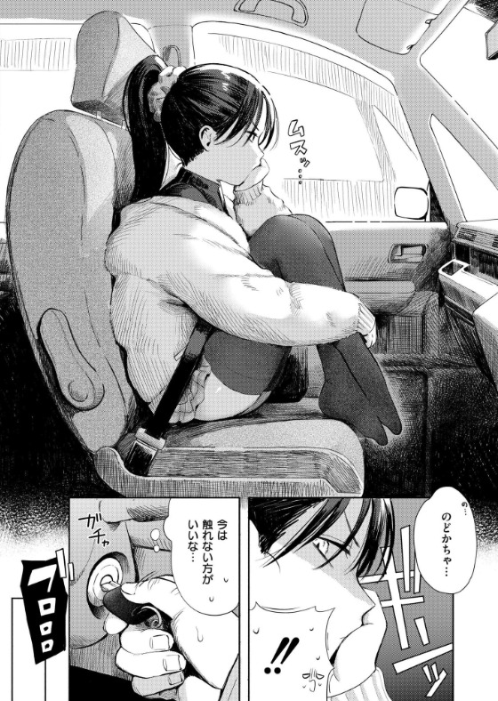 『二人あそび』あんのみけ最新同人漫画の作品紹介カット