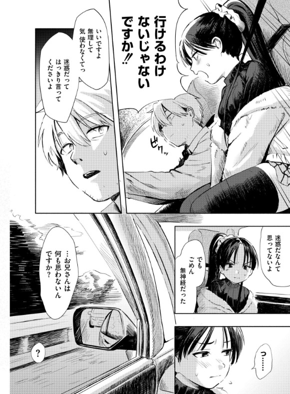 FANZA独占配信のあんのみけ『二人あそび』サンプルイラスト