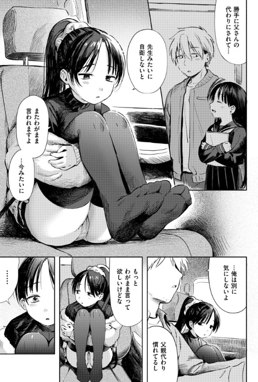 『二人あそび』あんのみけ同人誌のデザイン