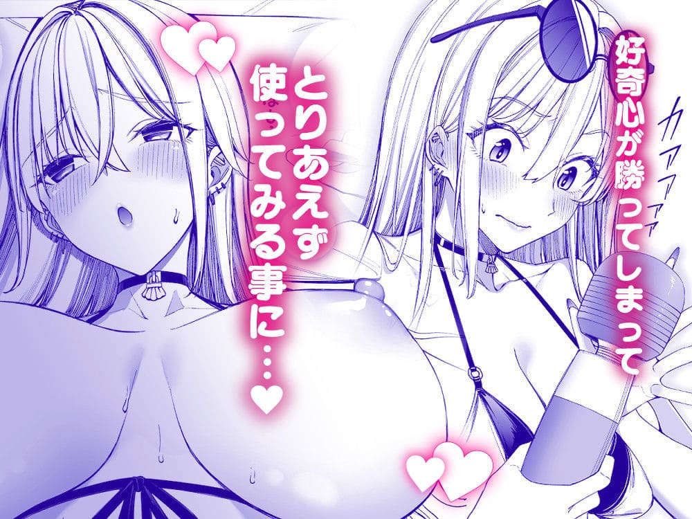 背徳系同人漫画『ギャルを嫁にしたら毎日がエロ最高だった。3』のカバーイメージ