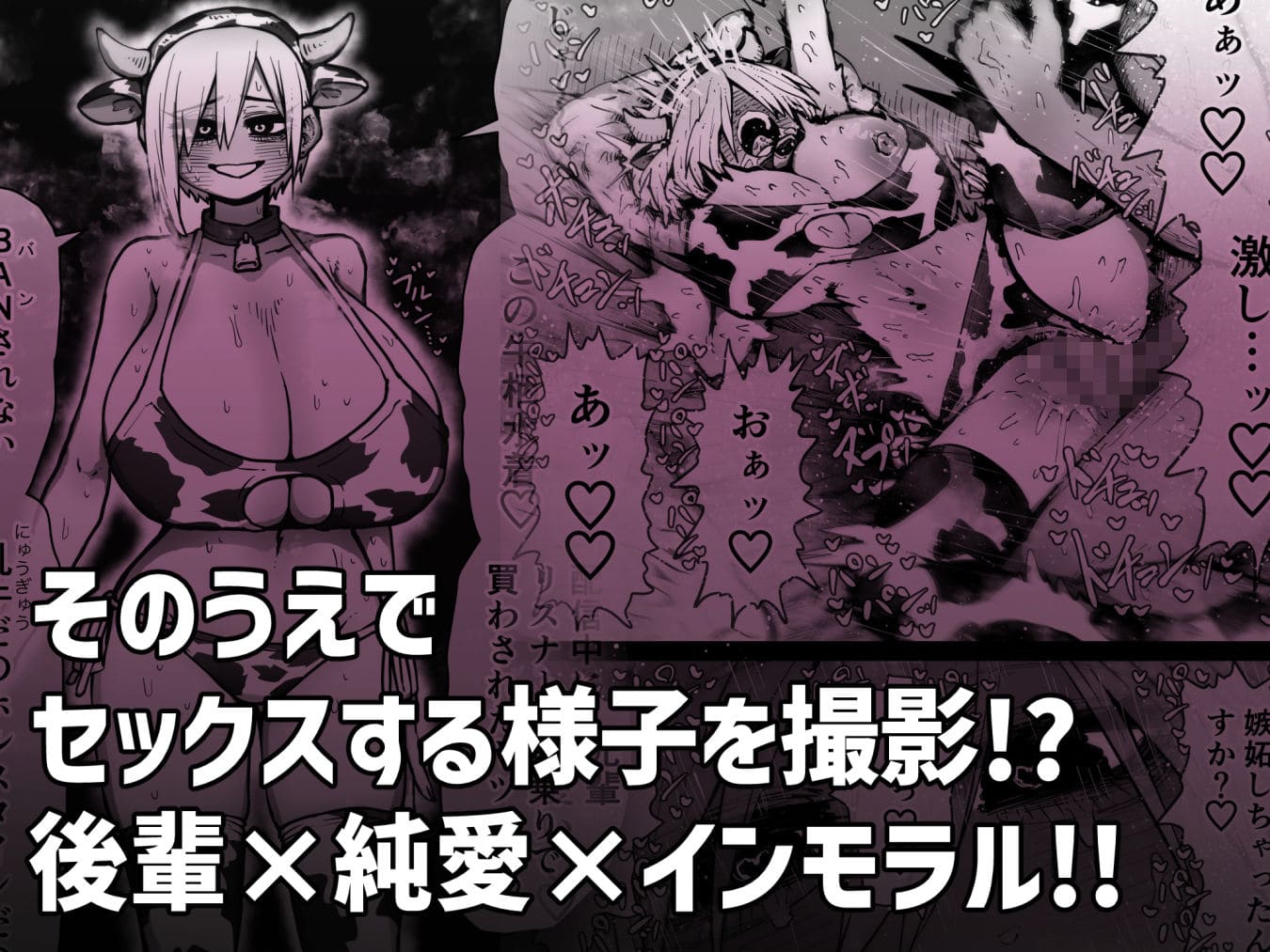 月面掘削調査団が描く 配信者・インフルエンサー題材の新作同人漫画