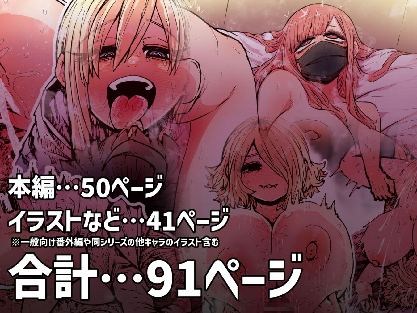 陰キャ上がりインフルエンサーによる下剋上・わからせ展開