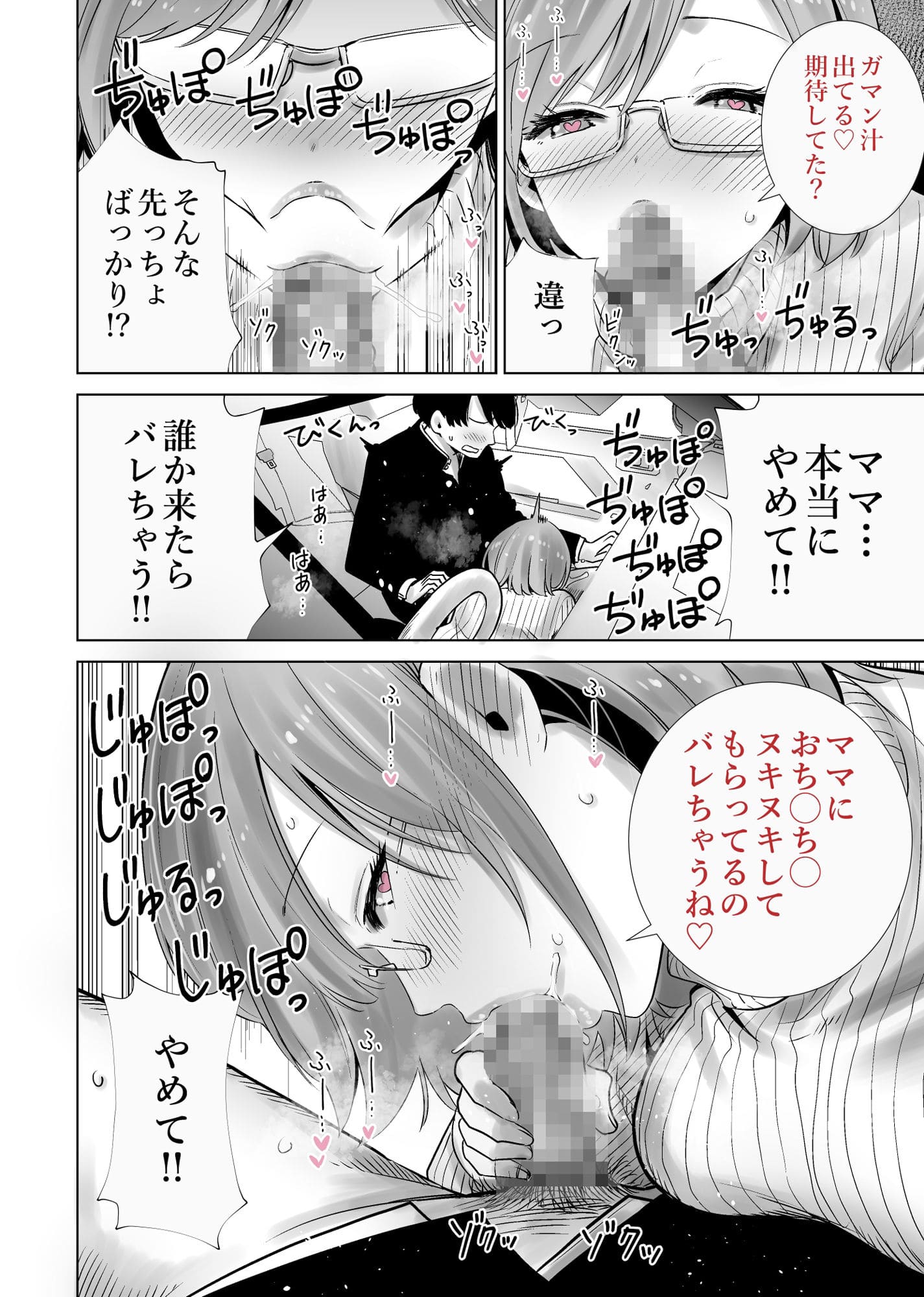 義母のオモチャにされたボク2 RK-2 エロい 立ち読み 抜きどころ