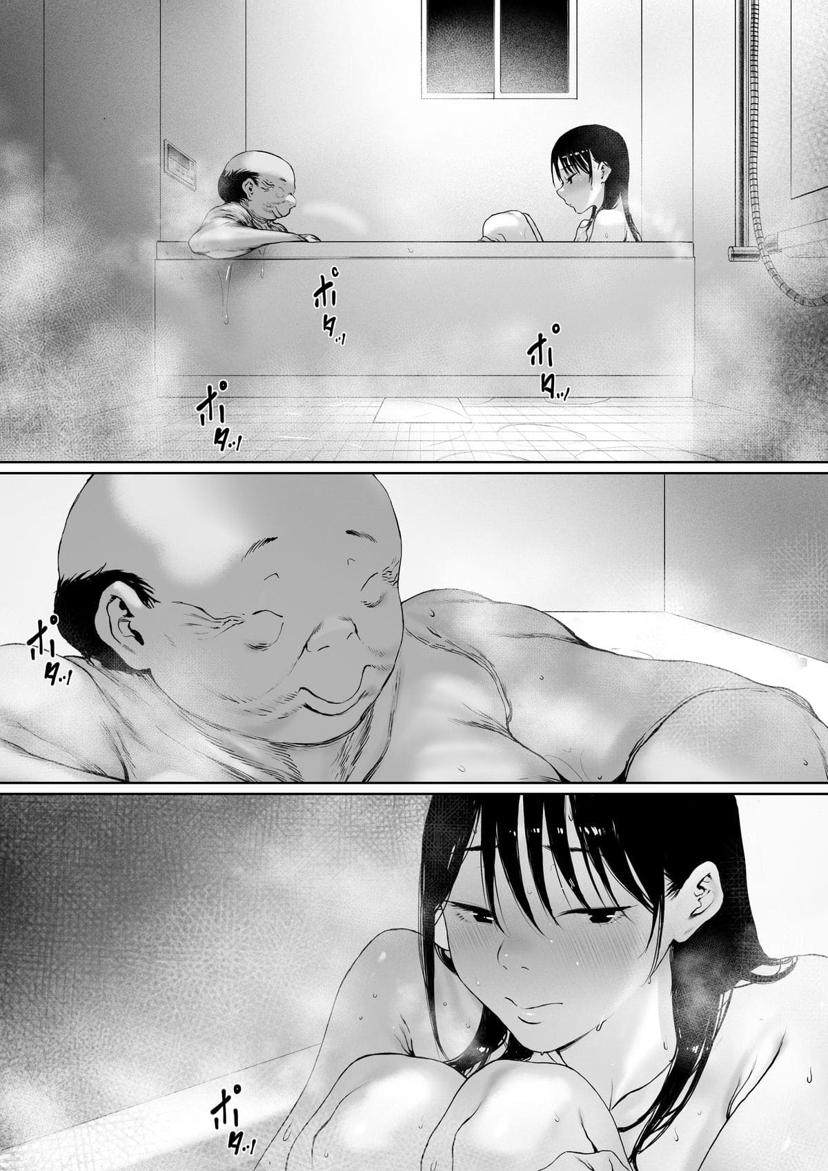 義父と同居することになった 特別編 無料サンプル 導入シーン