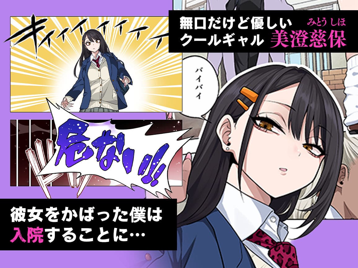 ヌいてもらいまくり入院性活 ぐじら4号 抜きどころ レビュー ネタバレ