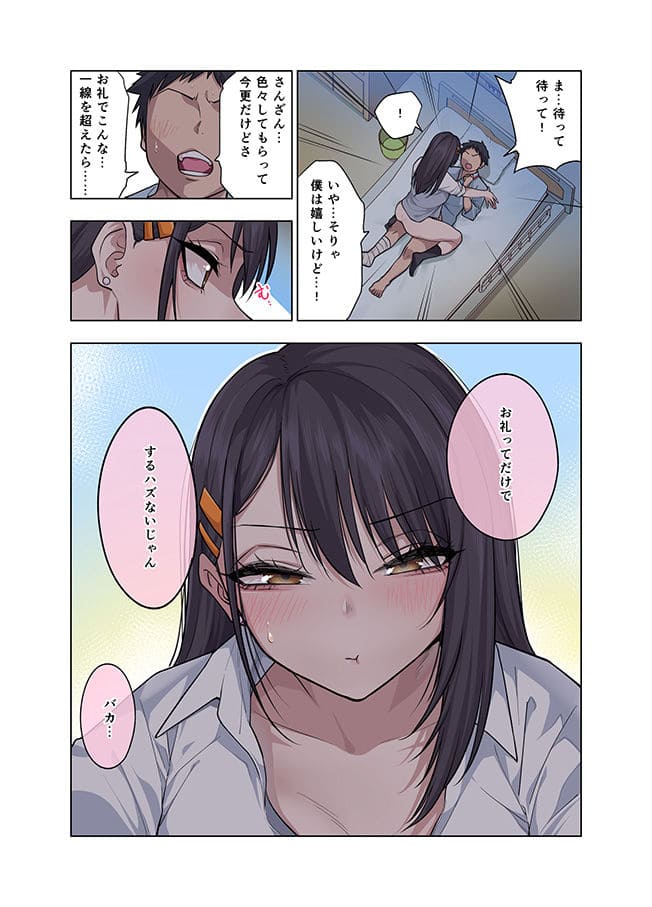 ヌいてもらいまくり入院性活 ぐじら4号 抜きどころ レビュー おすすめ