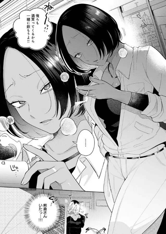 傷口と蜜＜後編＞ サンプル画像 絶頂の瞬間