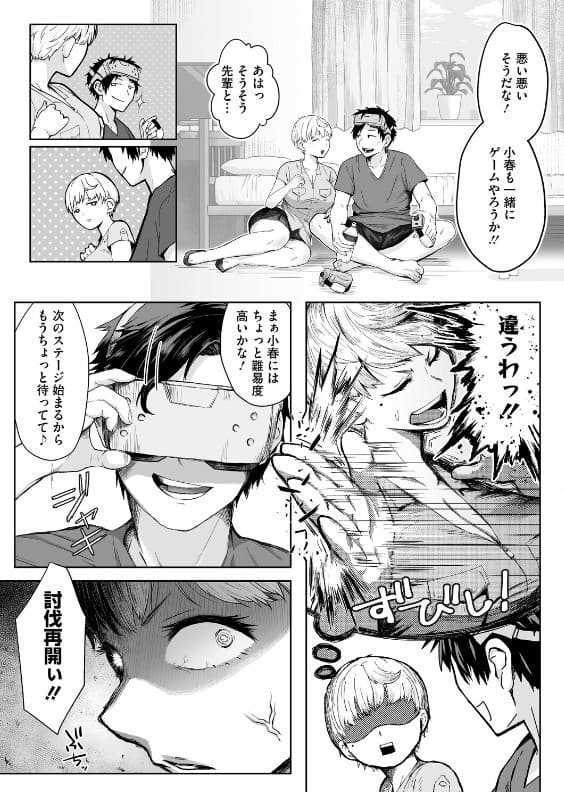 逆襲の後輩ちゃん 重力子たん 抜きどころ サンプル 立ち読み