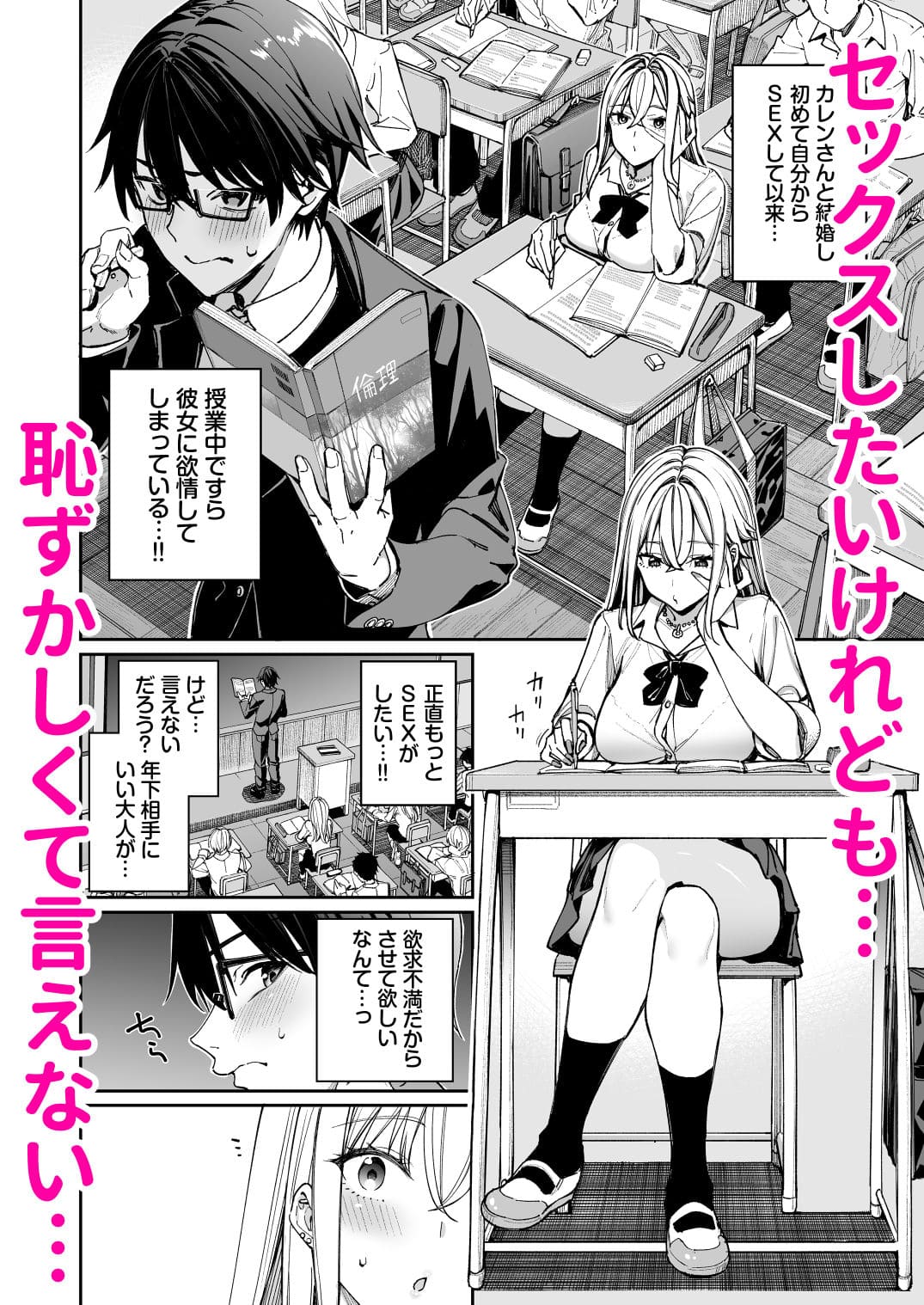 ギャル嫁との毎日がとにかくエロすぎる話、第2弾が登場！