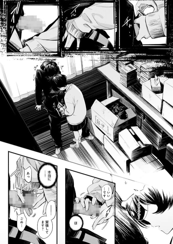 図書委員さんの裏メニュー 歯車 サンプル7 背徳の放課後