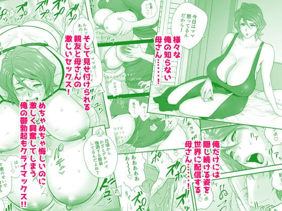 母が友カノになったので5 リファイア 背徳感 立ち読み エロ漫画