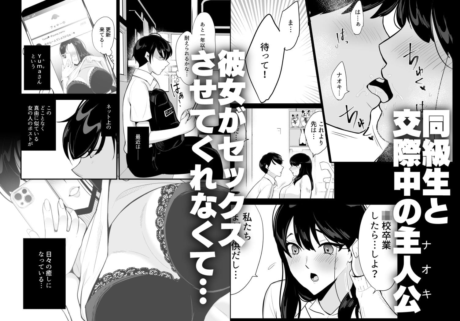 彼女の母に食べられる〜誘惑されて内緒の不倫関係【エロ漫画 ぼたもち】無料画像
