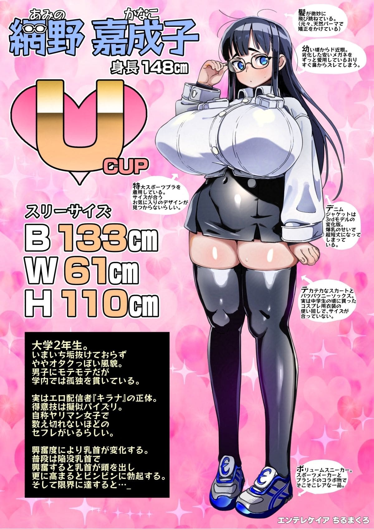 エンテレケイアの話題作「配信バレ巨乳女子 網野さん」画像