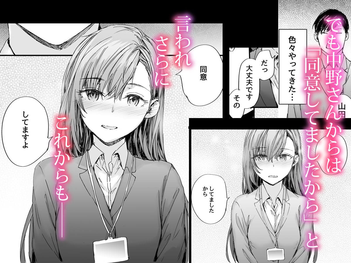 マジックミラー越しに欲情する背徳感